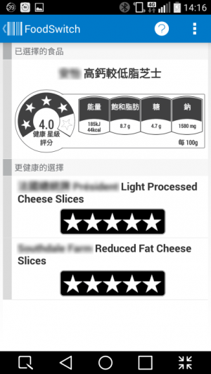 FoodSwitch 以星級評級，告知消費者產品的健康程度