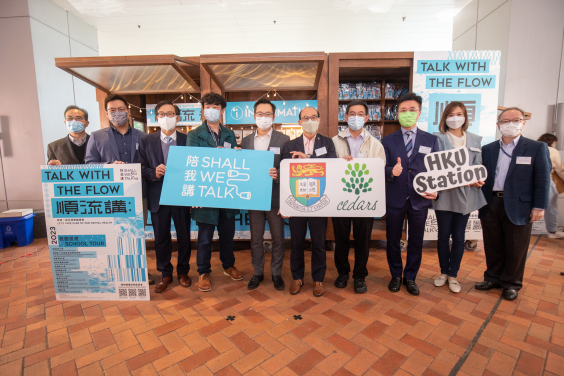 To encourage mental health conversations flow on campus
The Mental Health School Tour - “Talk with the Flow” kicked off at HKU