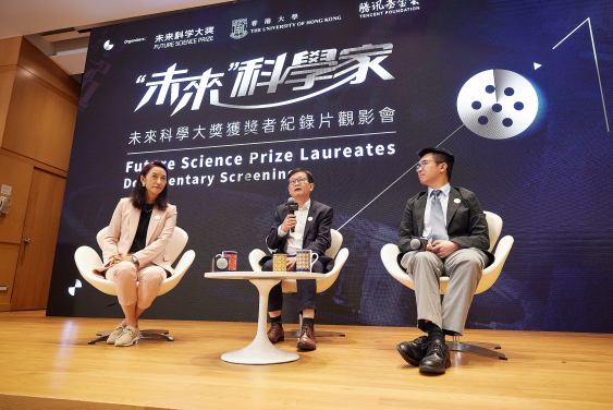 “2023 Future Science Prize” to be held in Hong Kong for the first time in October 