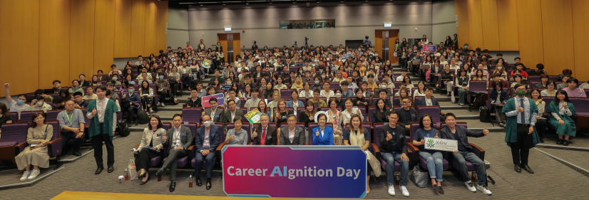 香港大學舉辦首屆「AI職途 . 港大啟航」 - 「AI就業啟航日」